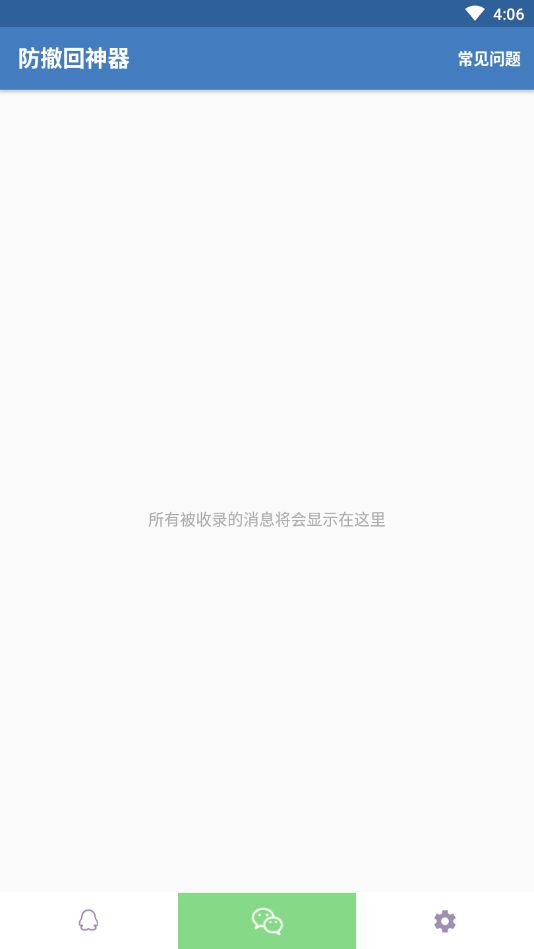 qq防撤回防闪照 2020-08-31 17:31