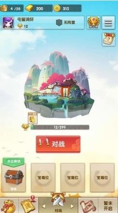 欢乐对决手机版  v1.0.0