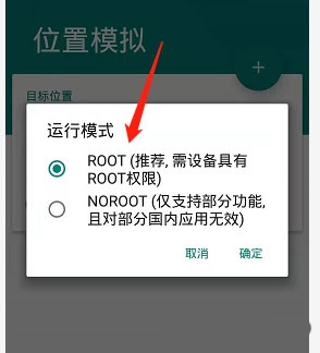 fake location虚拟定位