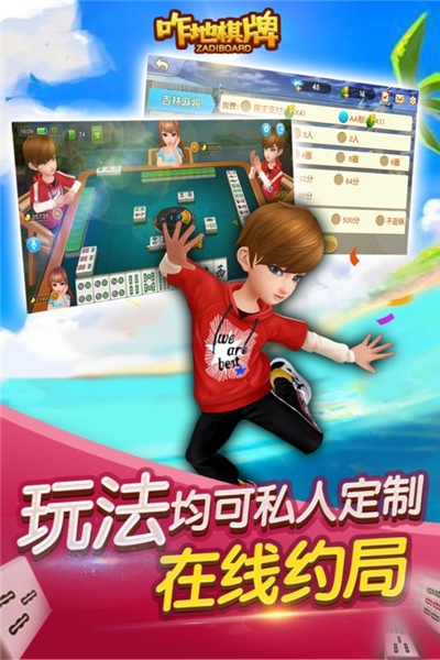 咋地吉林麻将九游版 v1.4.1