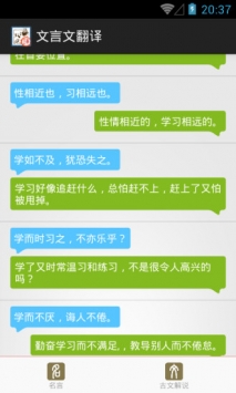 文言文翻译器app v2.0.5