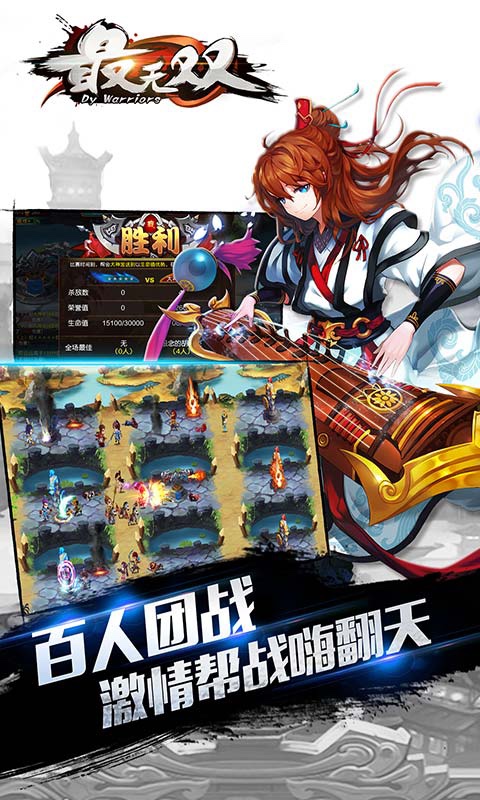 最无双 v3.2.5