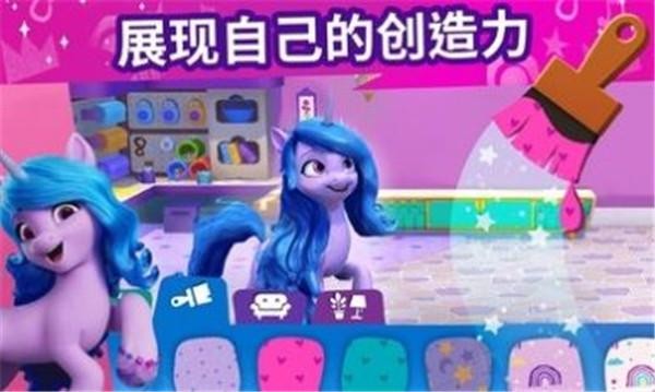 小马宝莉大世界中文版  v2023.1.0
