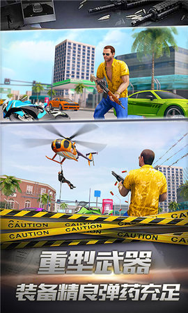 都市终结者游戏 v2.0