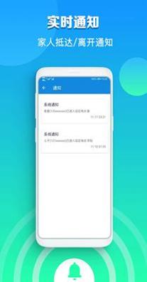 海角定位行迹 1.1.9