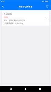 有喔记账官方版  v1.1.7