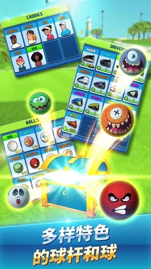 全民高尔夫之王 v3.1.5