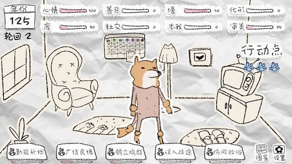 狐里狐涂安卓版 2020-08-11 07:24