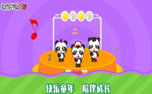 熊猫乐园儿歌 v1.1.1