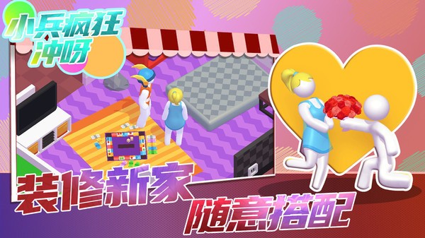 小兵疯狂冲呀  v1.0.0
