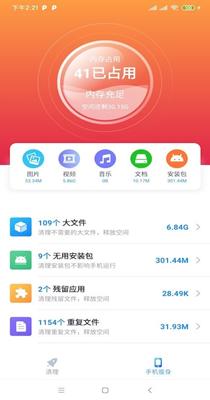 樱桃清理 v1.0.21