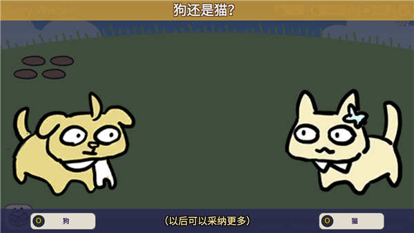 宠物愿望模拟器最新版