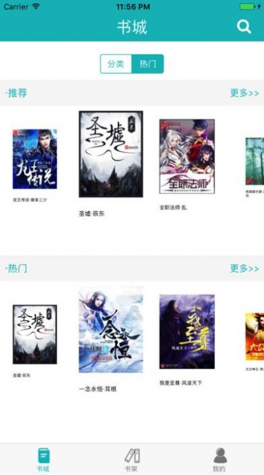 小说驾到APP免费阅读官方版  v5.2.1