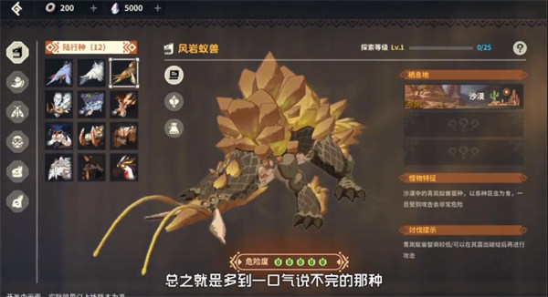 狩猎时刻测试服