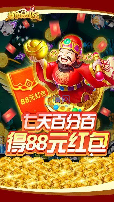 捕鱼总动员官方版 v1.0