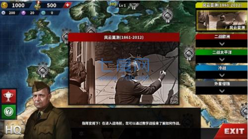 世界征服者4决战CXK