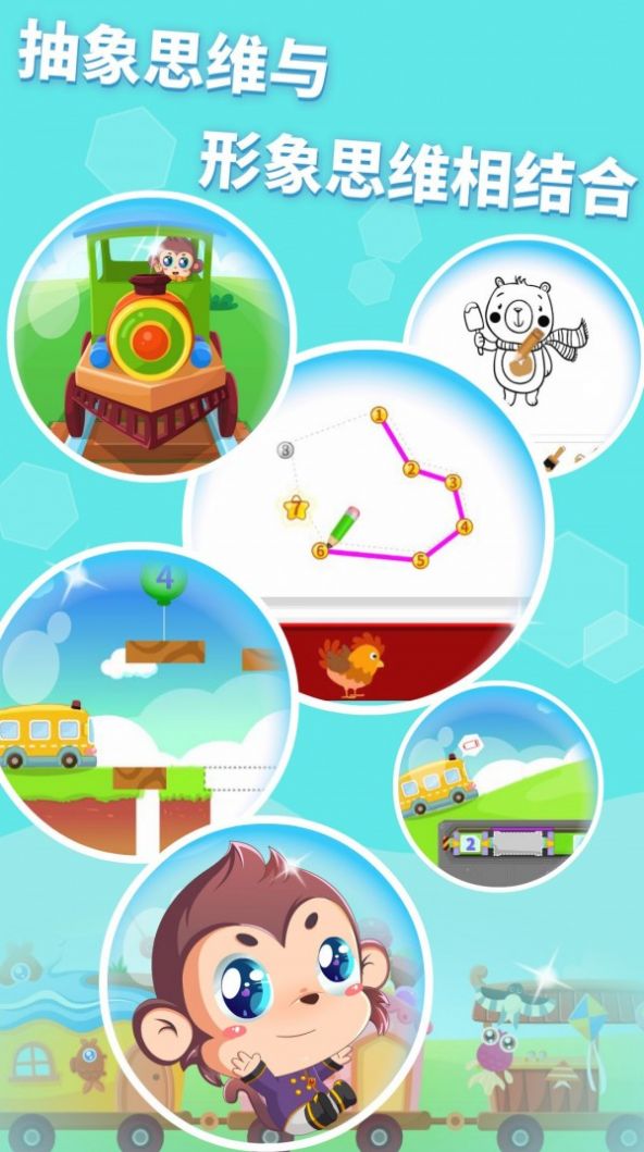 儿童幼儿思维启蒙app官方版  v3.0.2