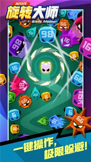 旋转大师面对疾风吧  V 0.1.40