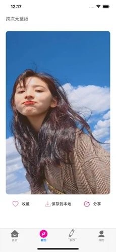 跨次元壁纸 v1.0.0