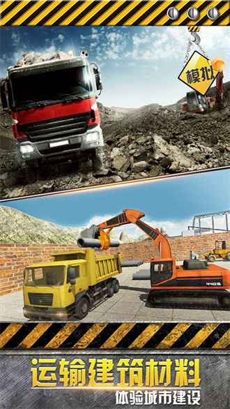 模拟极限卡车 中文版 v3.0.5