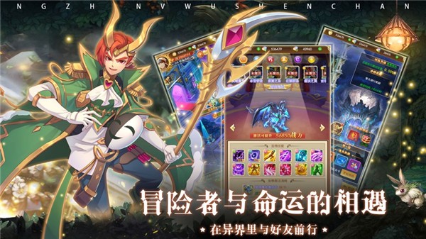 赛尔战记梦幻女神 V 1.0