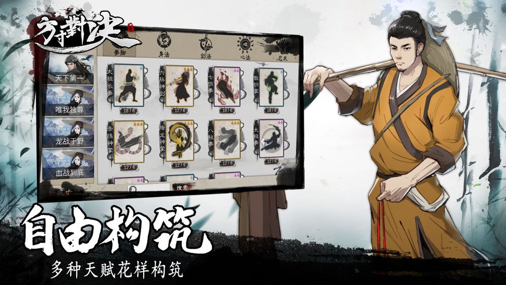 方寸对决  v1.1.0
