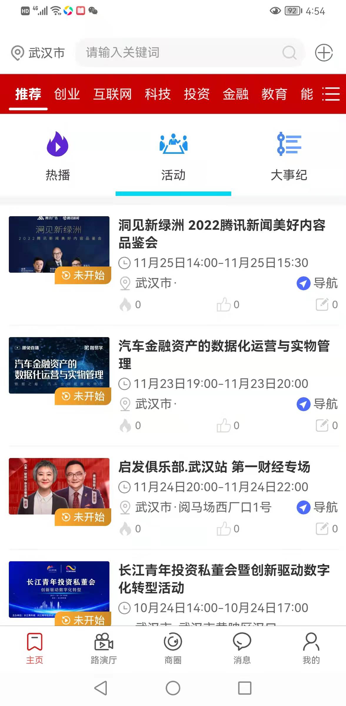 大事纪新闻资讯发布app官方版  v4.5.1