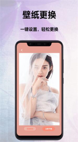 遥望手机壁纸app