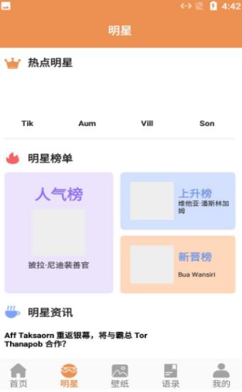 小羊壁纸 v1.0