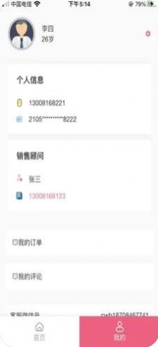 彭友友医美服务APP最新版 