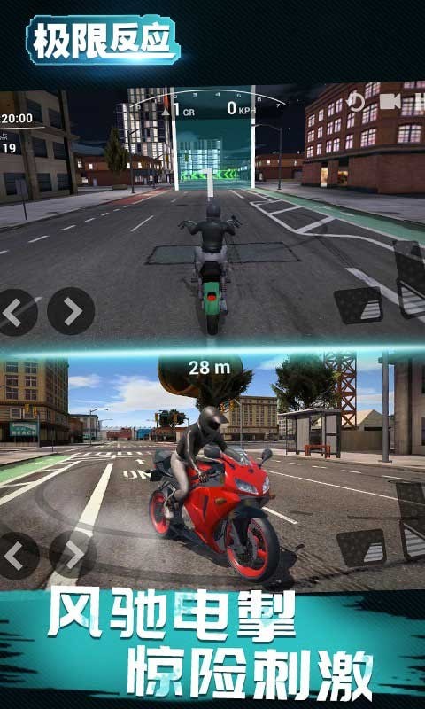 极限反应游戏安卓手机版  v5.2.4
