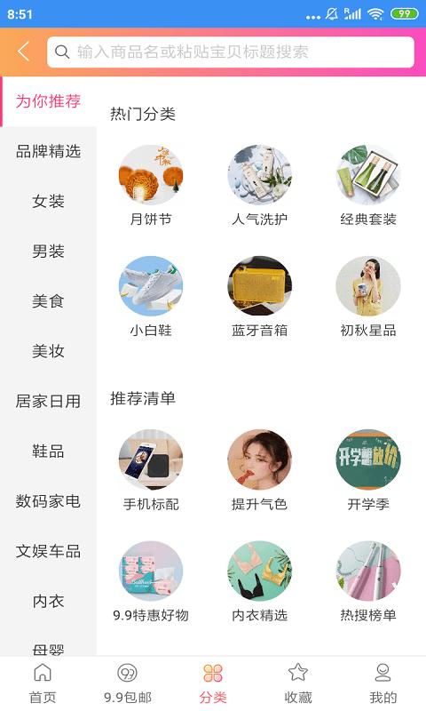 省赚快报.png 省赚快报.png