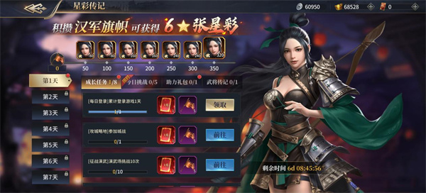 奔跑吧主公正版