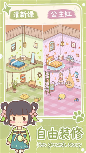萌宠养成物语无限金币版