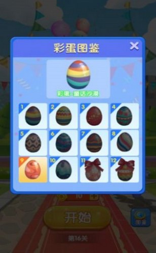 全民打气球游戏 2024-06-25 15:08