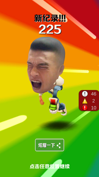 愣子跑酷最新版 v1.8