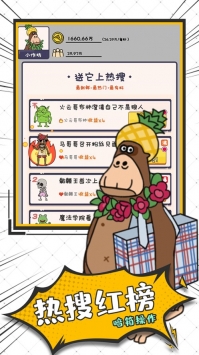 怪兽练习生解锁版 v3.0.4