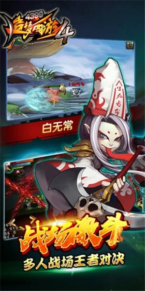 造梦西游4无限元宝 v3.0.3