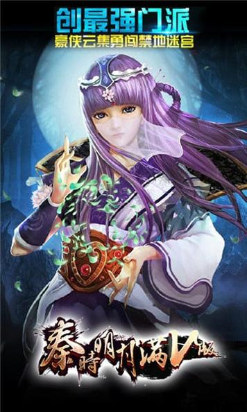 秦时明月沧海横流 6.0