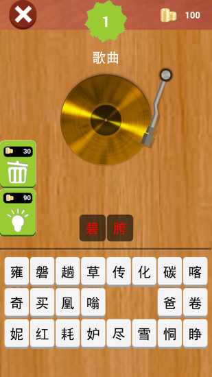 猜歌游戏 v3.1.5