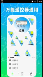 红外电视遥控器通用