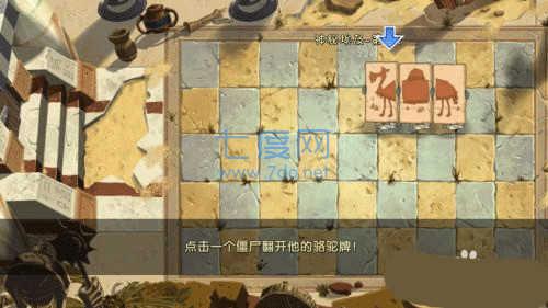 植物大战僵尸2贺新春