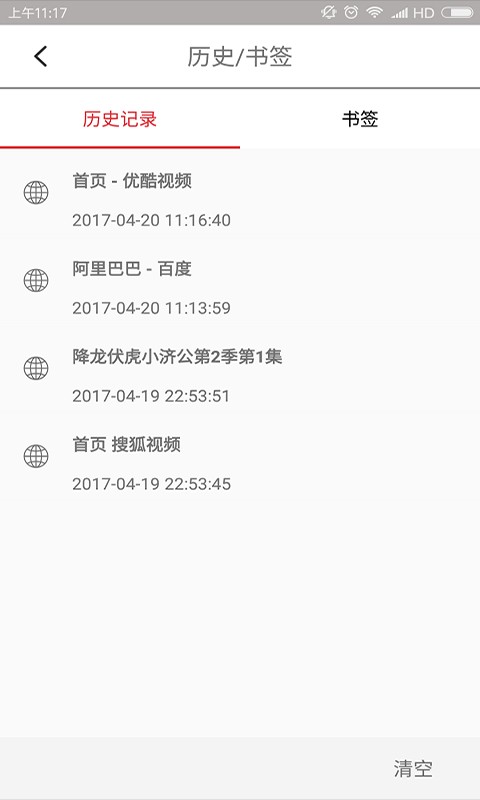 vip浏览器  v1.4.4