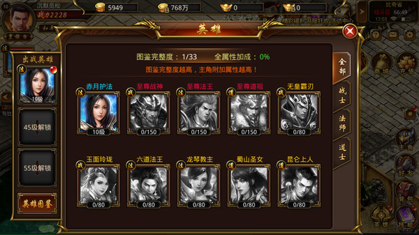 勇士之轮传奇手游官方安卓版  v4.4.4