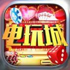 水果机电玩城777下分版