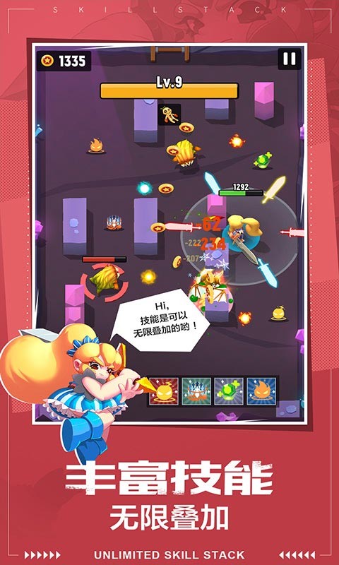 女皇之刃完整版