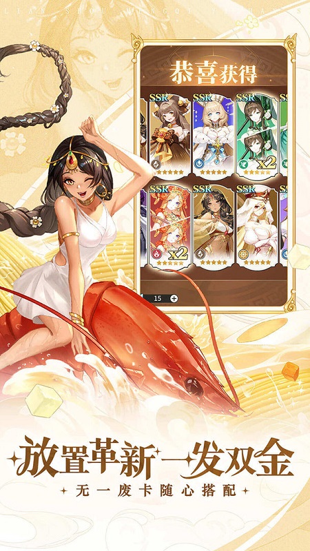 美食大乱斗手游 正式版 v3.0.5
