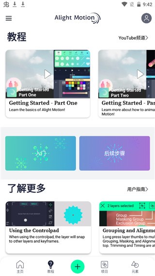 Alight Motion  v4.5.2.11322