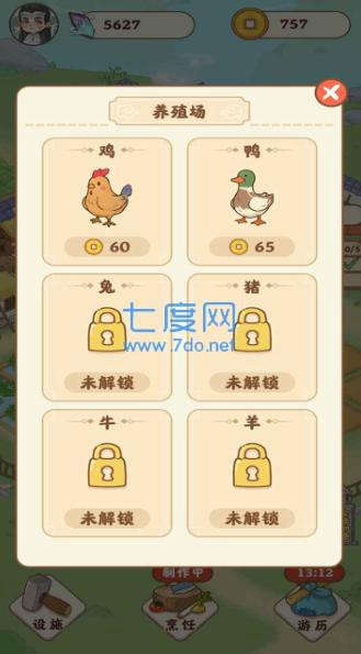 田园人生破解版