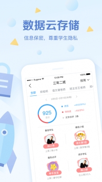 班级优化大师 v2.0.5